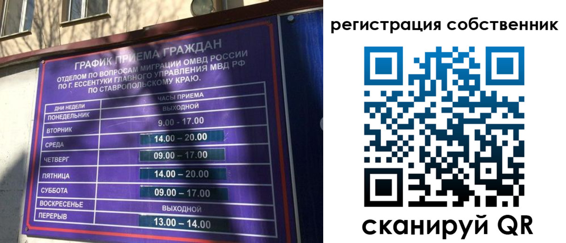временная регистрация в Лузе