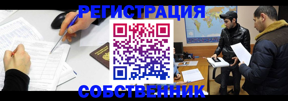 временная регистрация для всех в Лузе