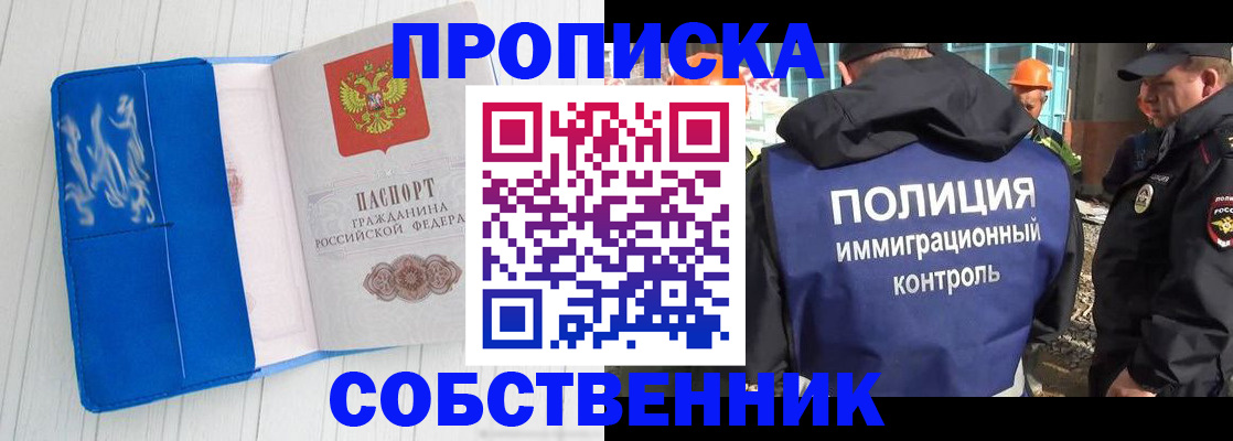 прописка ребенка в Лузе
