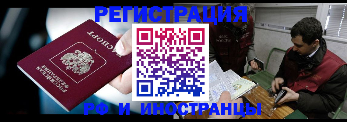 прописка ребенка в Лузе