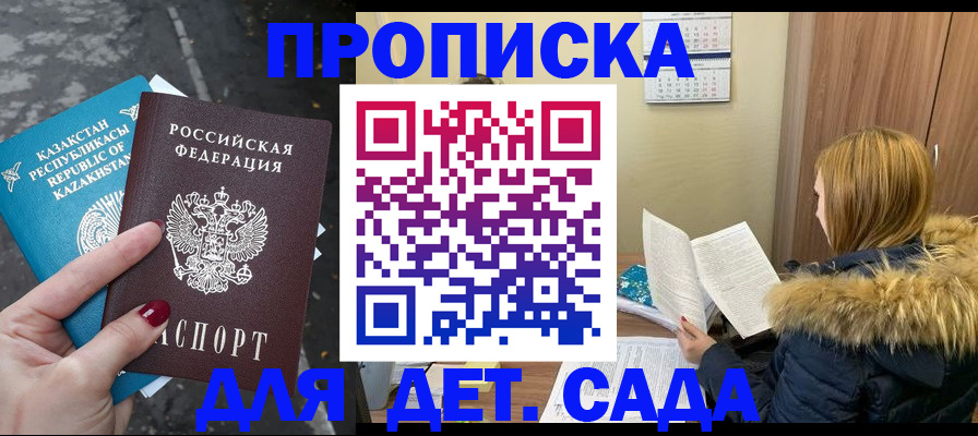 временная регистрация поиск в Лузе
