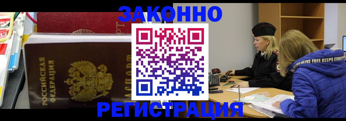 прописка поиск в Лузе