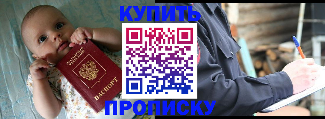 прописка поиск в Лузе