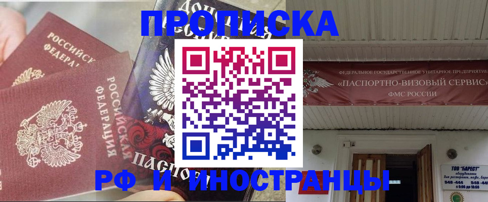 миграционный учет в Лузе