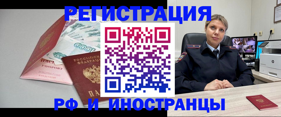 временная регистрация законно в Лузе