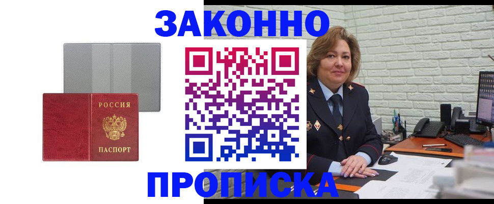 прописка гарантия в Лузе