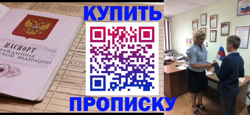 временная регистрация собственник в Лузе