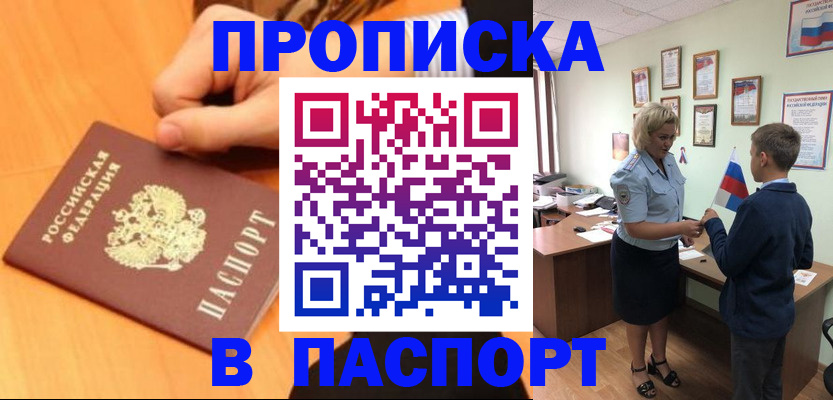пропишу в квартире в Лузе