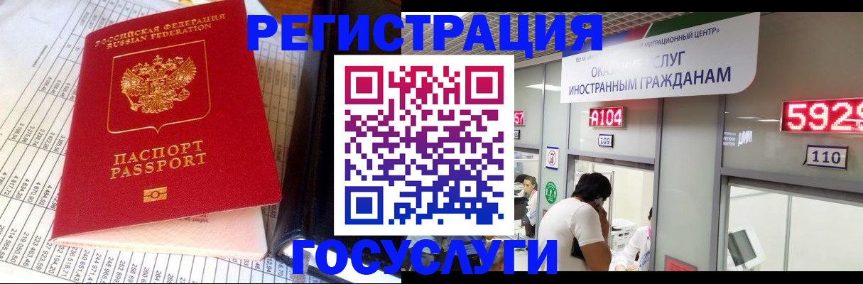 временная регистрация в квартире в Лузе