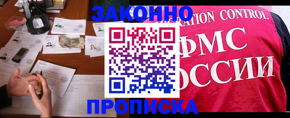 прописка гарантия в Лузе