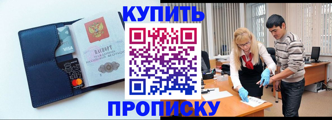 временная регистрация в квартире в Лузе