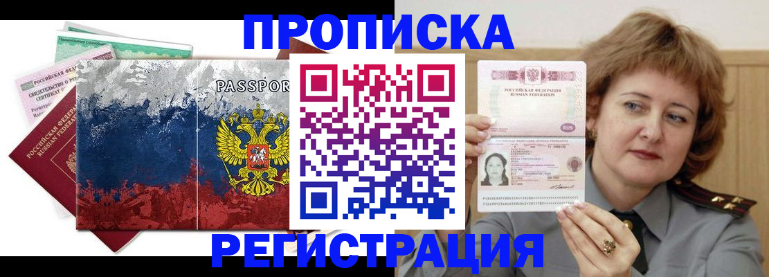 прописка в квартире в Лузе