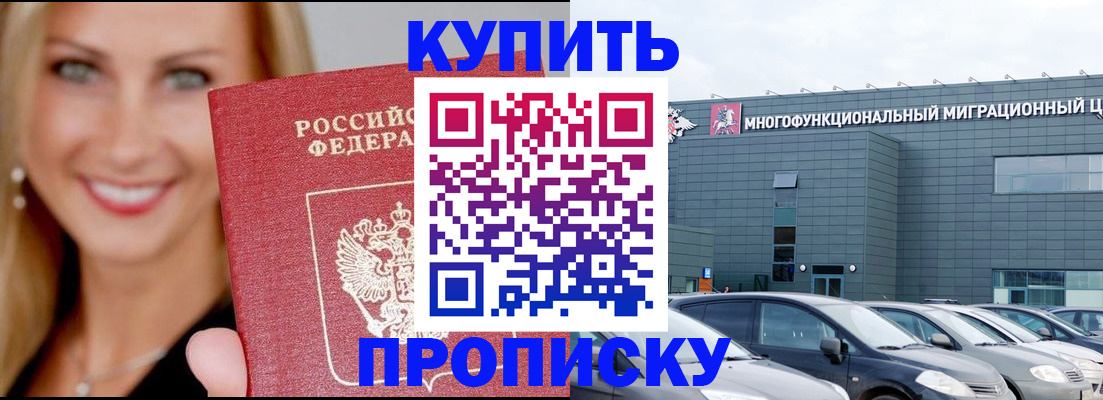 прописка поиск в Лузе