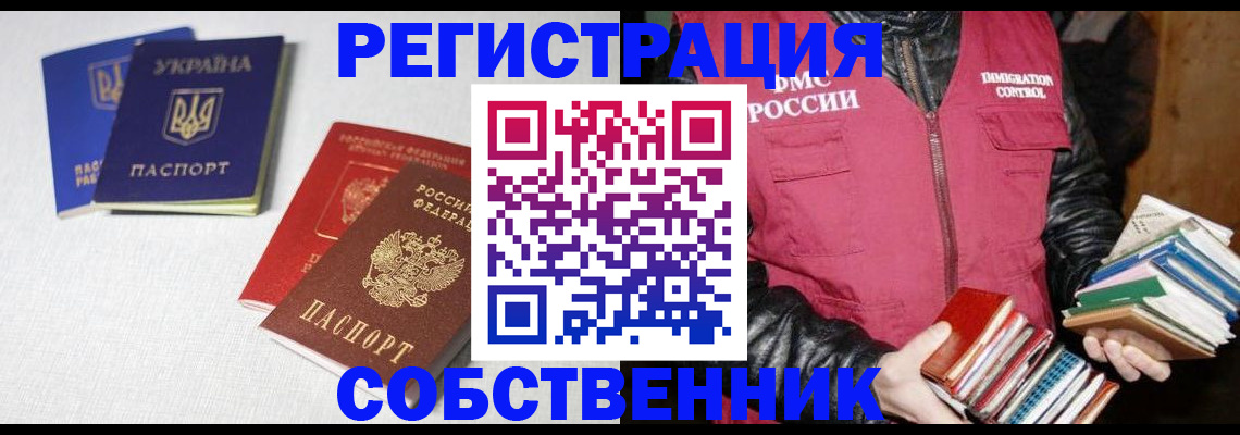прописка законно в Лузе